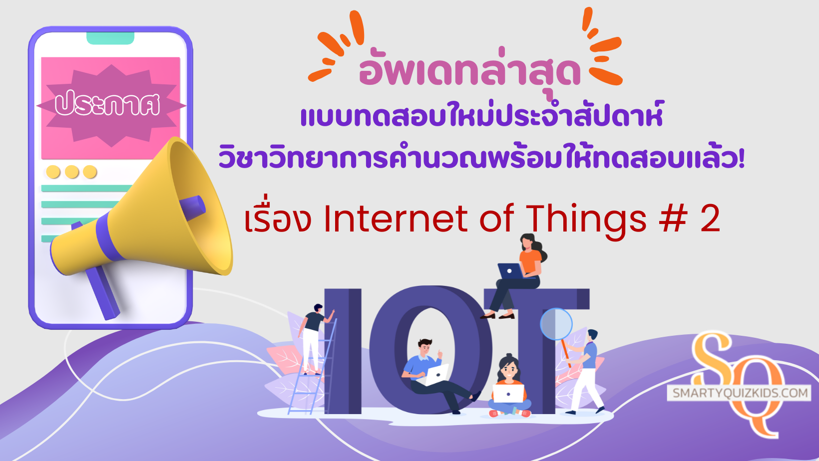 อัพเดทแบบทดสอบใหม่ประจำสัปดาห์